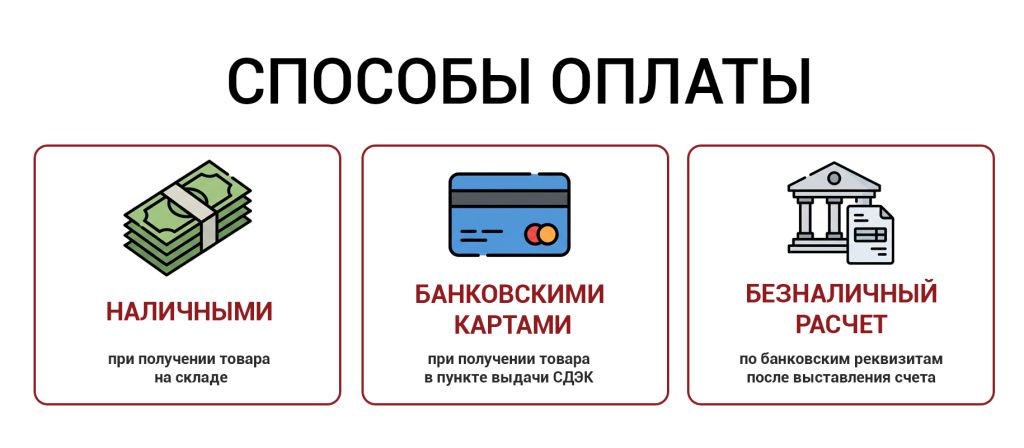 Оплата.jpg